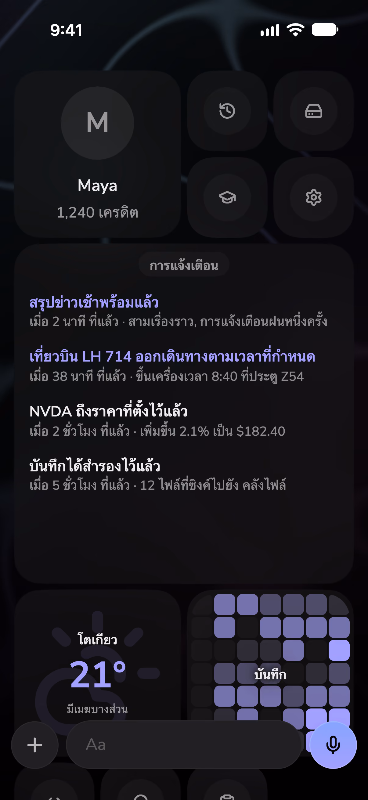 หน้าจอหลักของ Mono พร้อมการแจ้งเตือน วิดเจ็ตสภาพอากาศ และสถิติการเขียนบันทึกต่อเนื่อง
