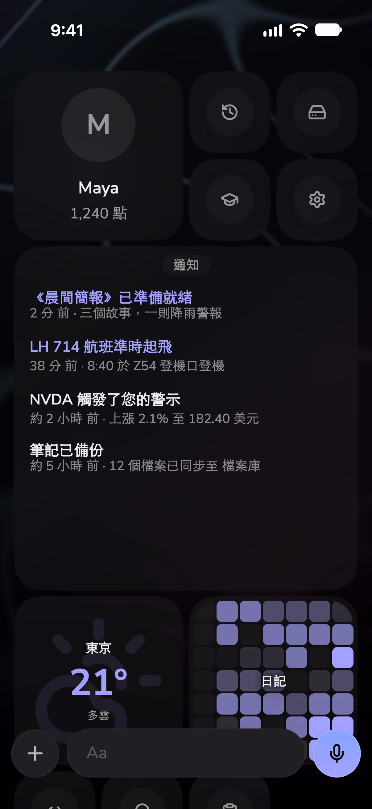 Mono 主畫面,包含通知、天氣小工具和日記連續紀錄