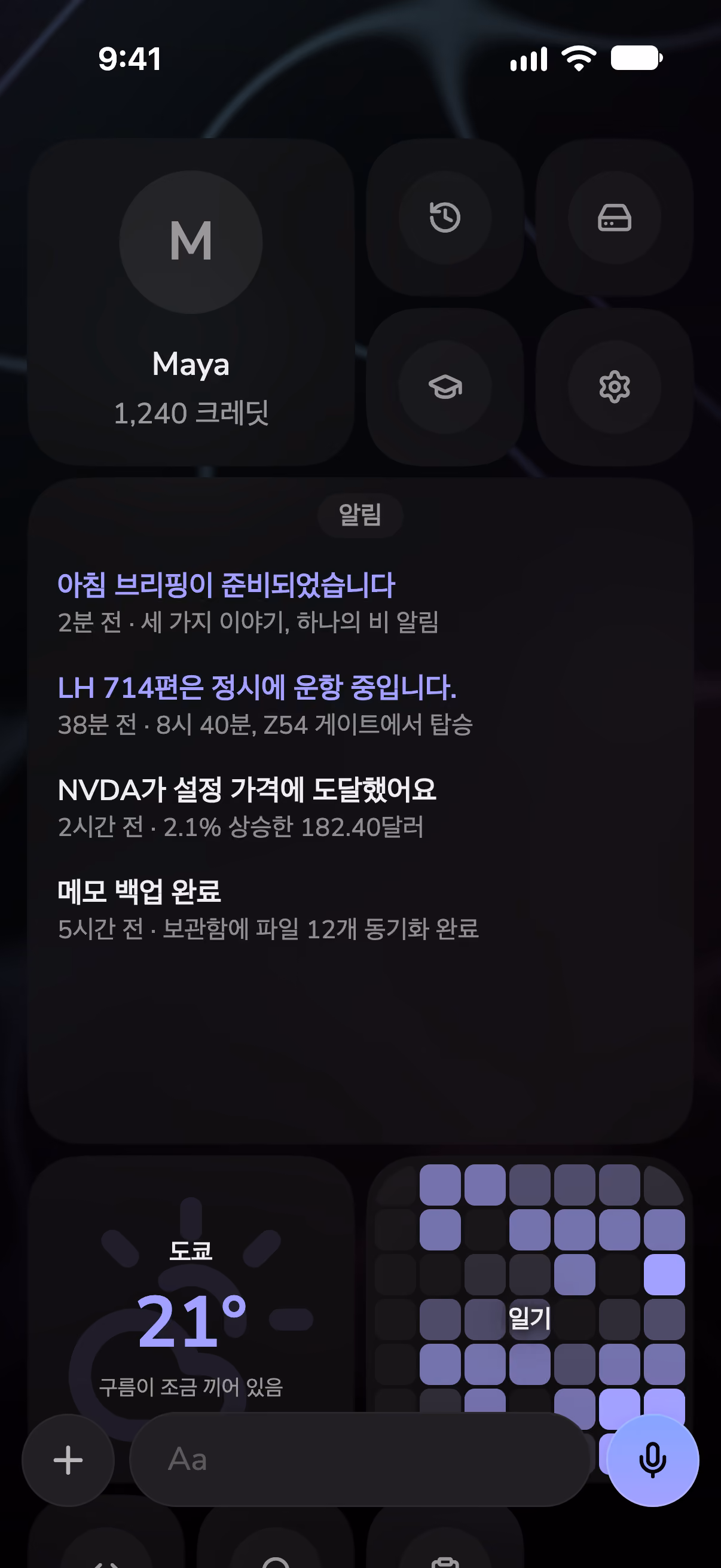알림, 날씨 위젯, 일기 연속 기록이 있는 Mono 홈 화면