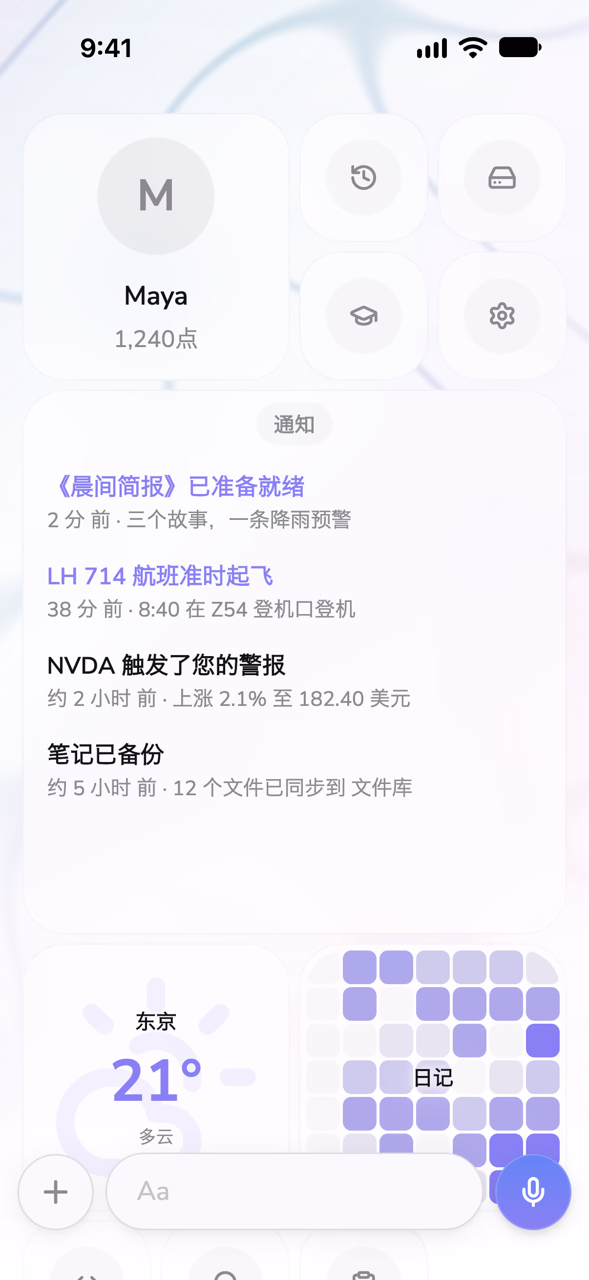 Mono 主屏幕,包含通知、天气小组件和日记打卡记录