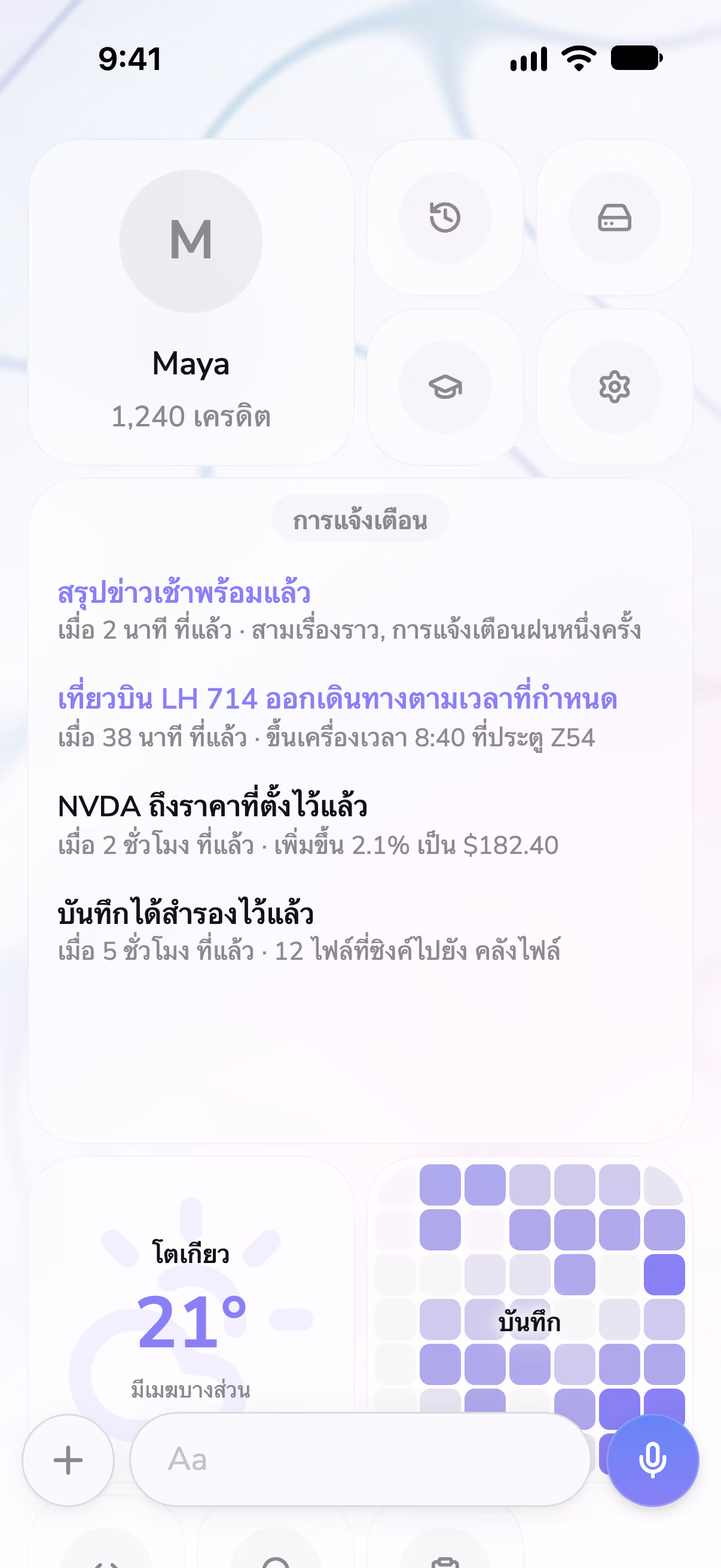 หน้าจอหลักของ Mono พร้อมการแจ้งเตือน วิดเจ็ตสภาพอากาศ และสถิติการเขียนบันทึกต่อเนื่อง