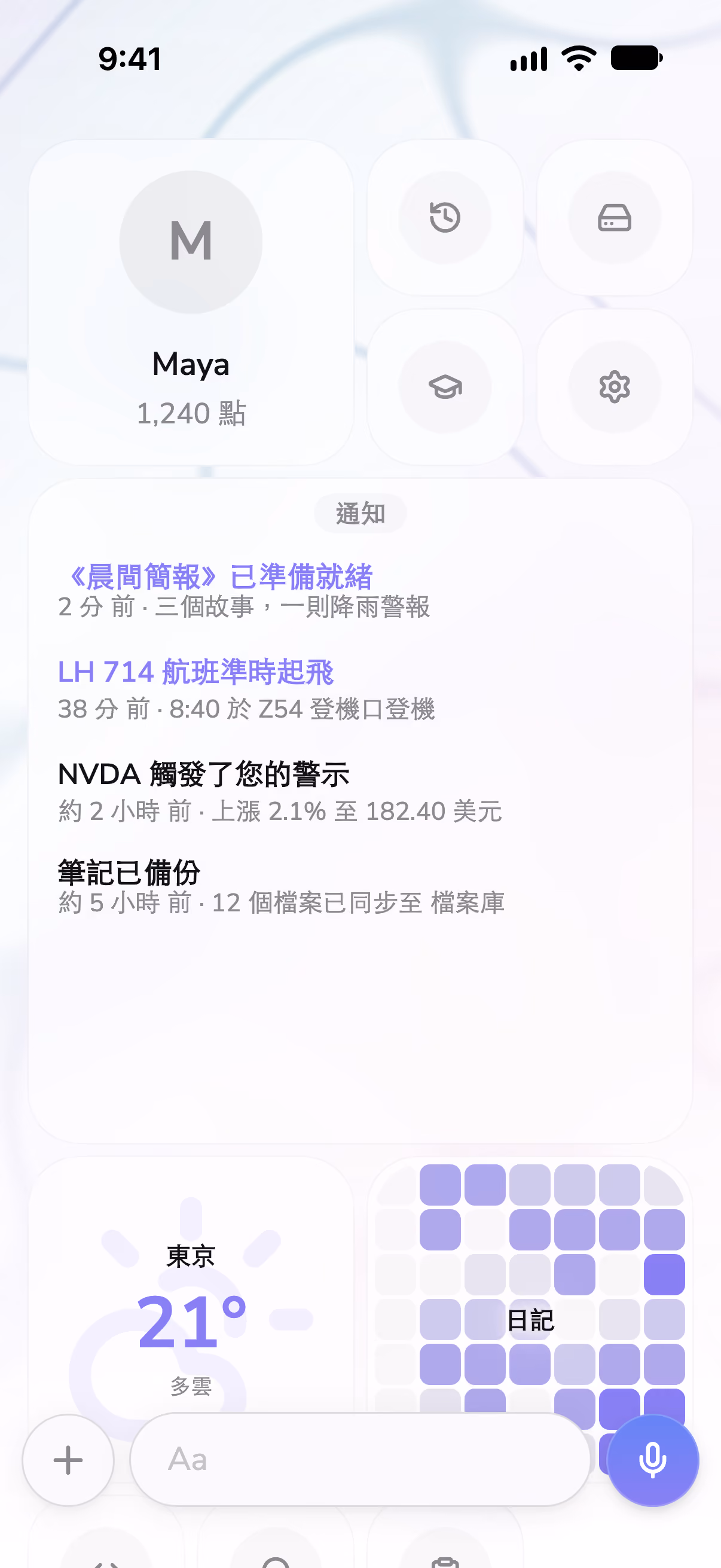 Mono 主畫面,包含通知、天氣小工具和日記連續紀錄