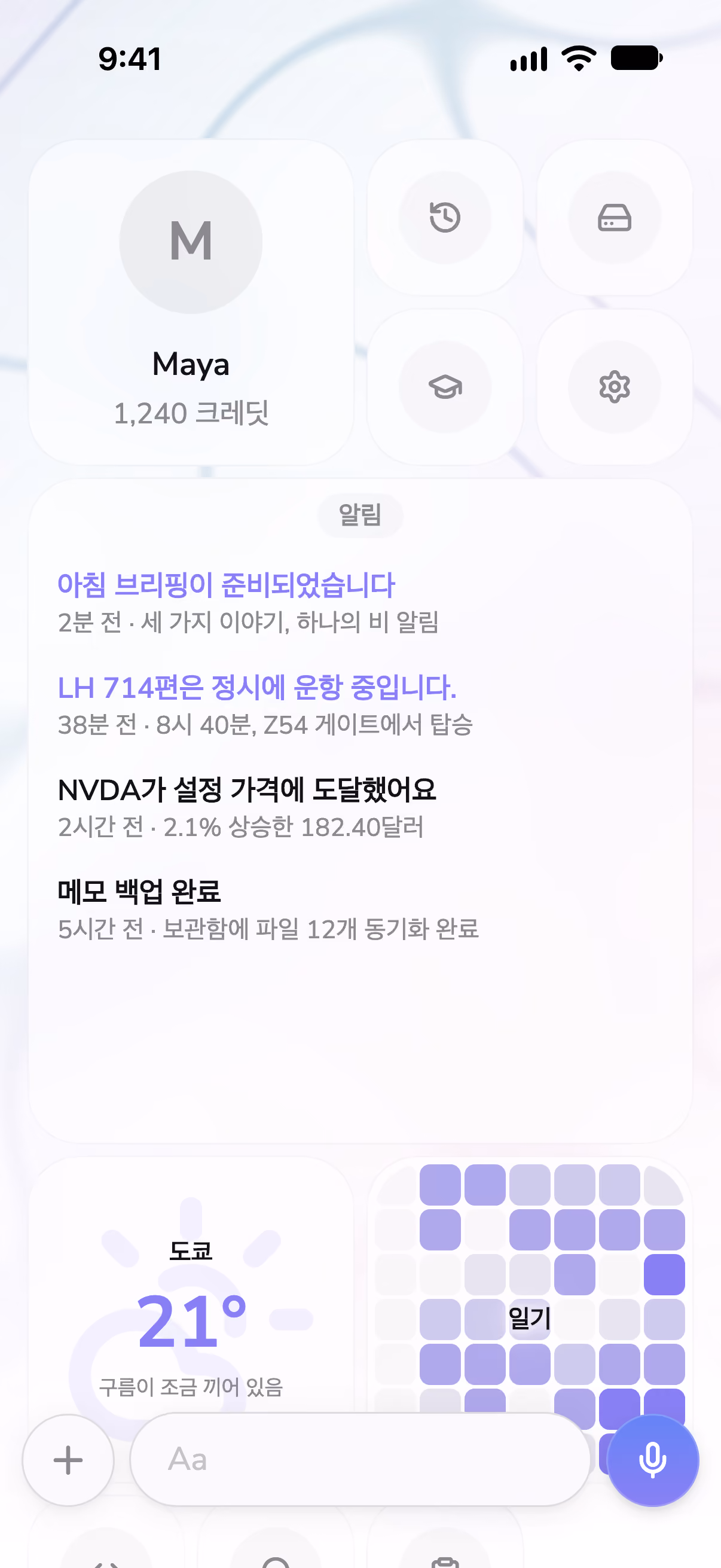알림, 날씨 위젯, 일기 연속 기록이 있는 Mono 홈 화면