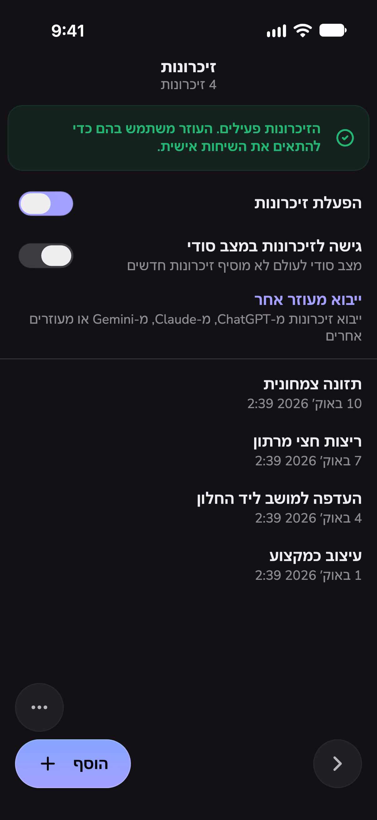 הגדרות הזיכרון של Mono, עם מה שהוא זוכר