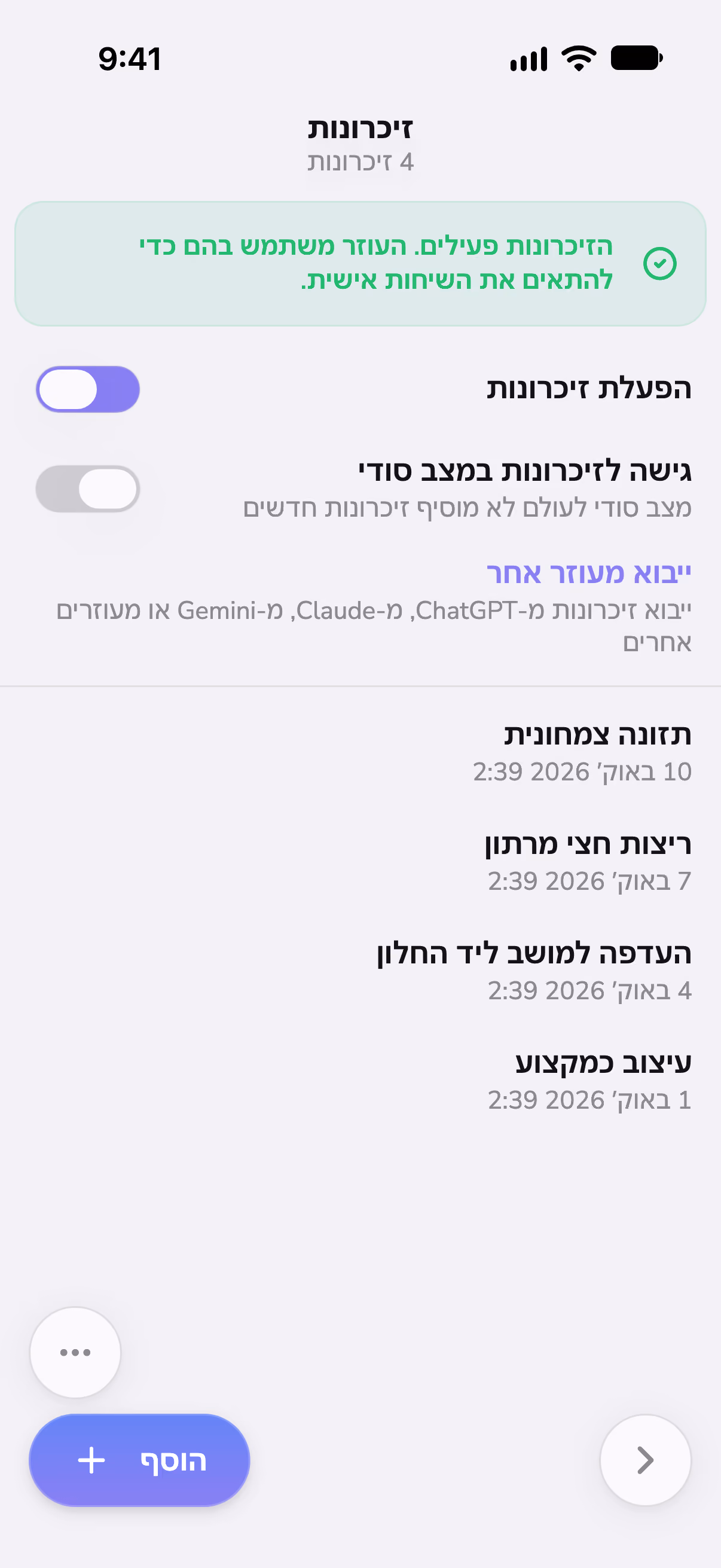הגדרות הזיכרון של Mono, עם מה שהוא זוכר