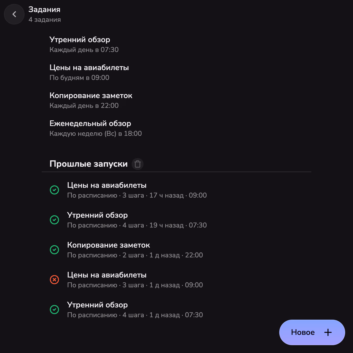 Запланированные задачи в Mono и их последние запуски