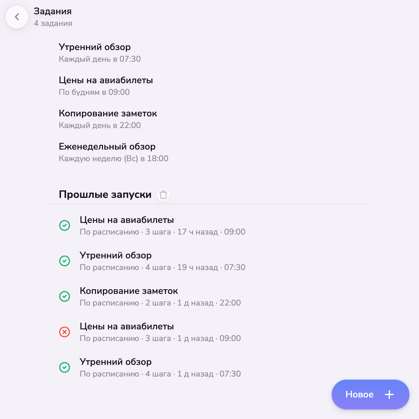 Запланированные задачи в Mono и их последние запуски