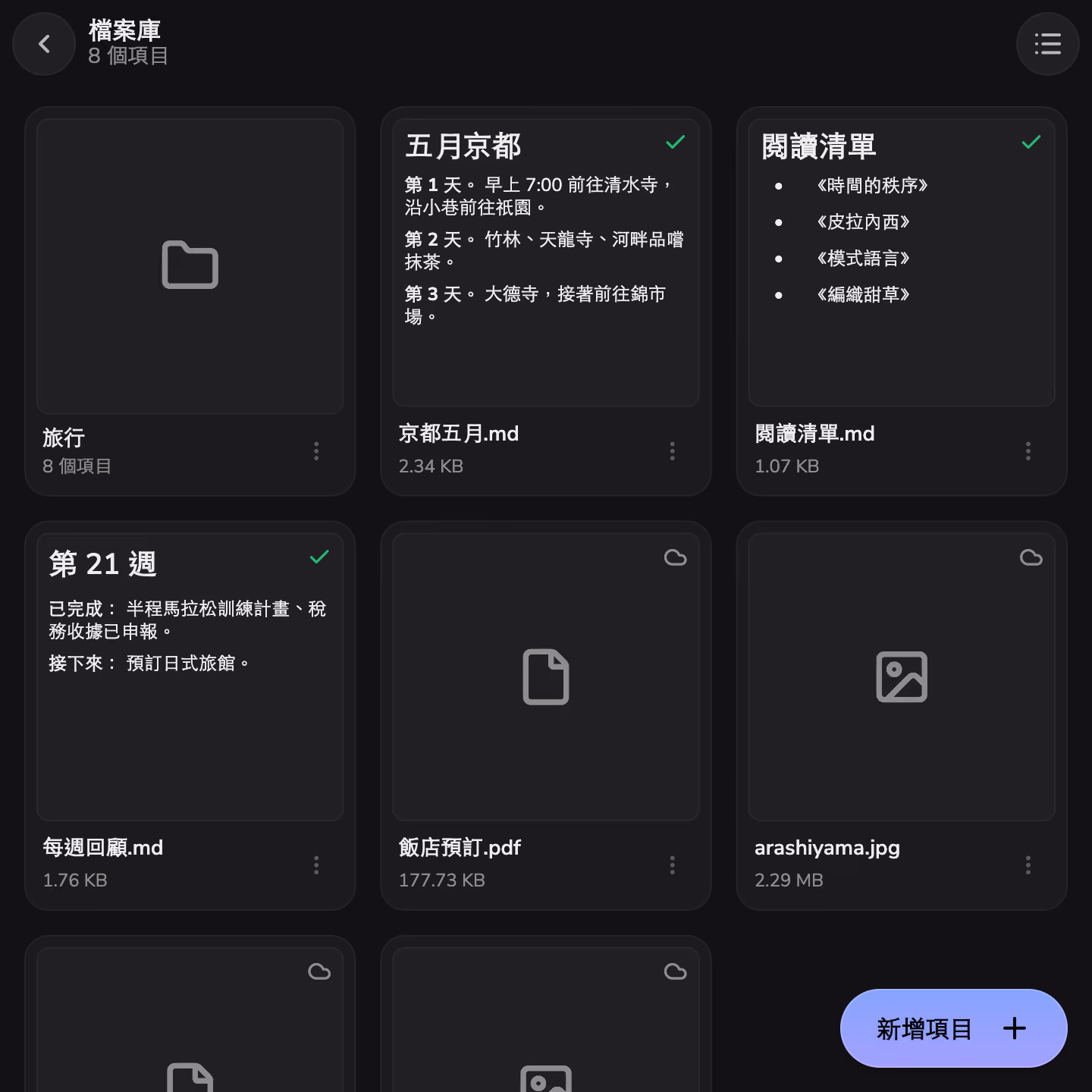 Mono 保險庫中的資料夾、檔案和筆記