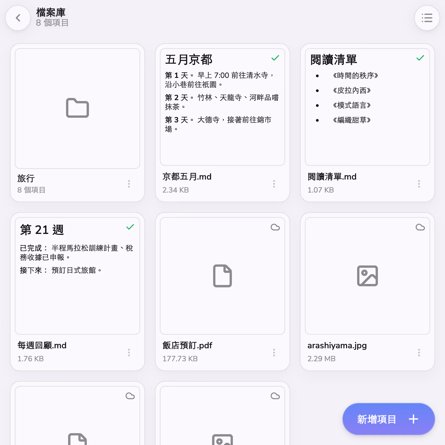 Mono 保險庫中的資料夾、檔案和筆記
