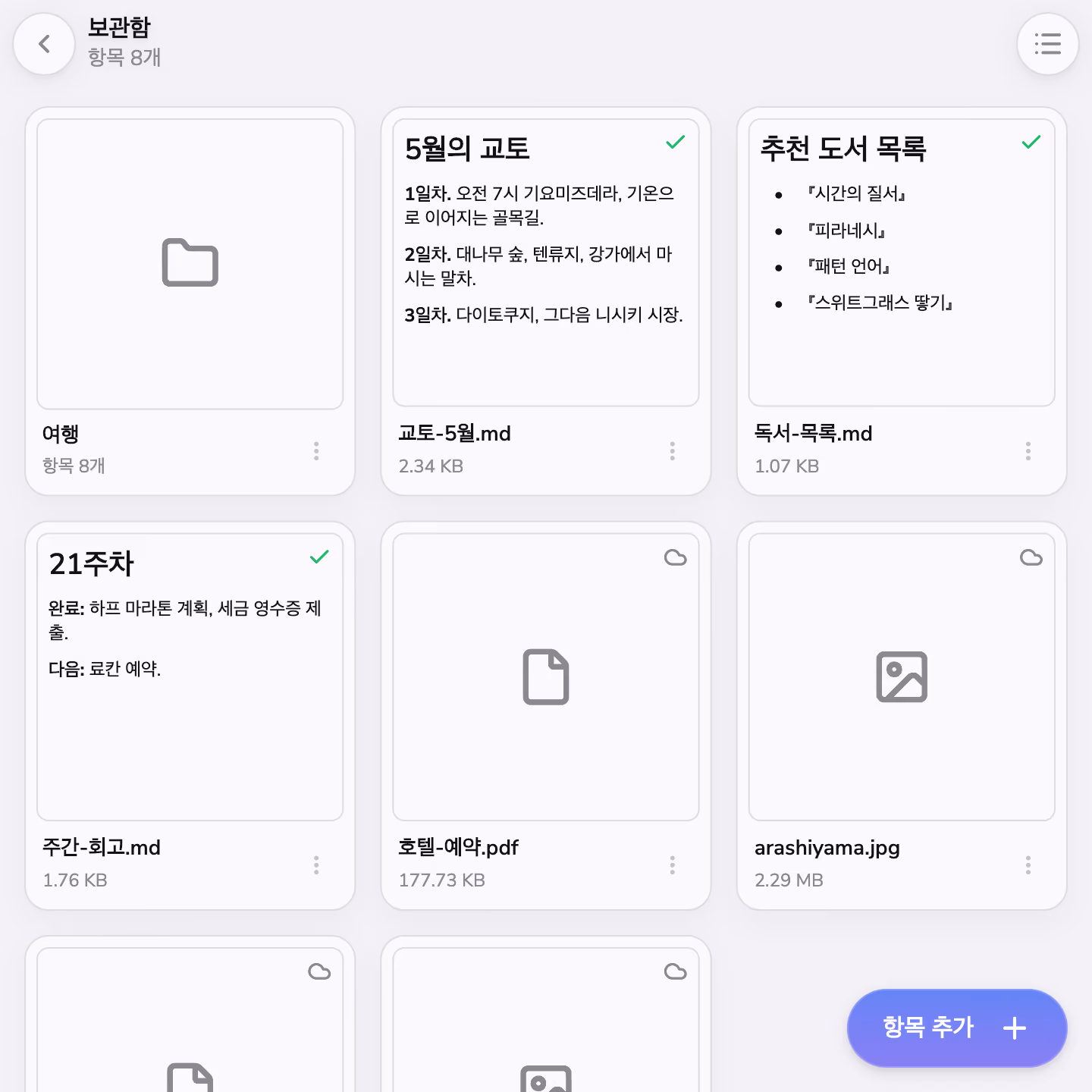 Mono Vault의 폴더, 파일, 노트