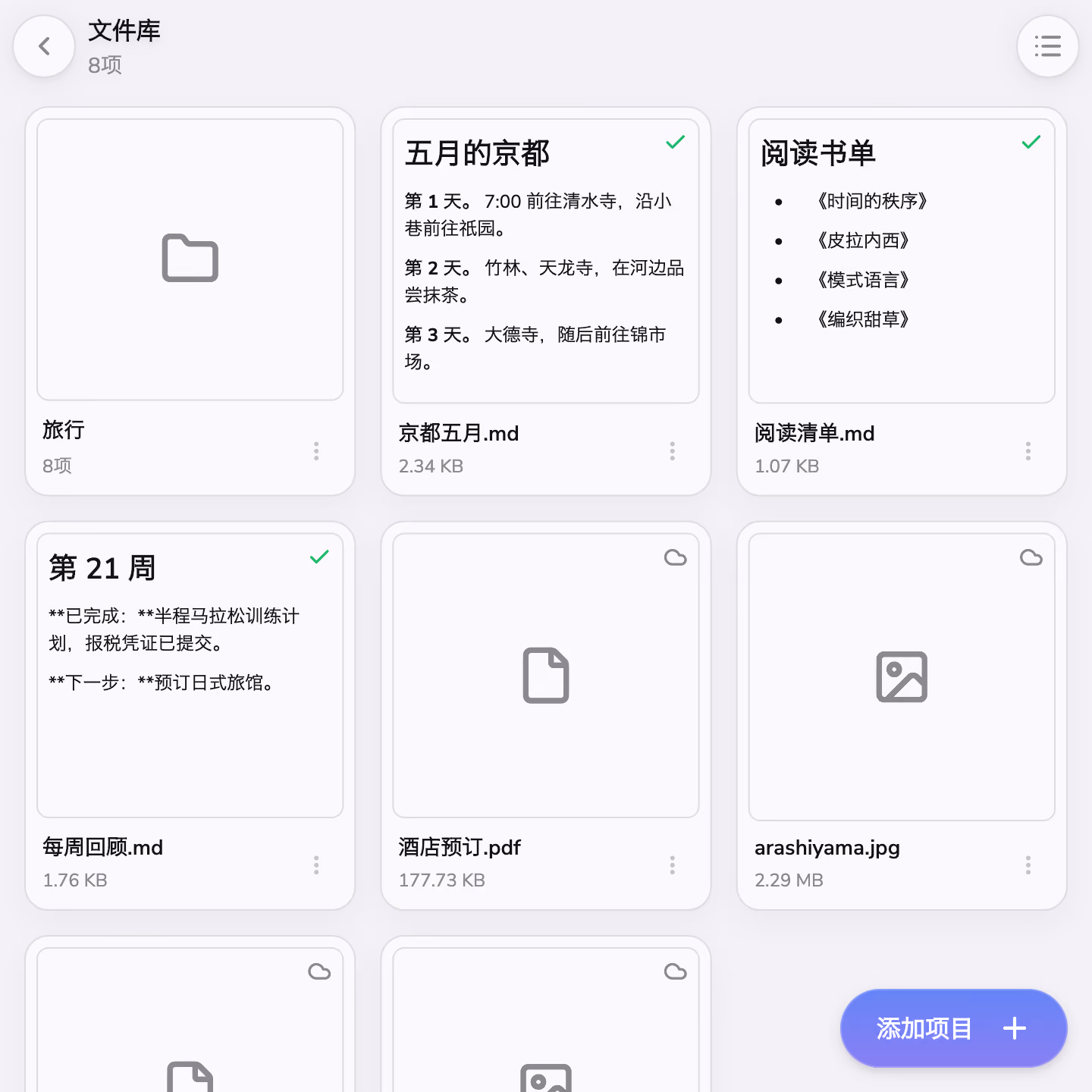 Mono 保险库中的文件夹、文件和笔记